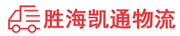 潮州到张北县物流公司